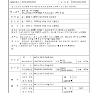 부동산권리양도계약서(1)